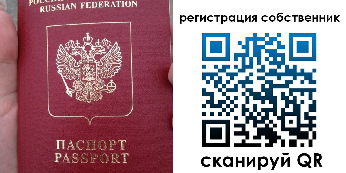 прописка ребенка в Куйбышеве